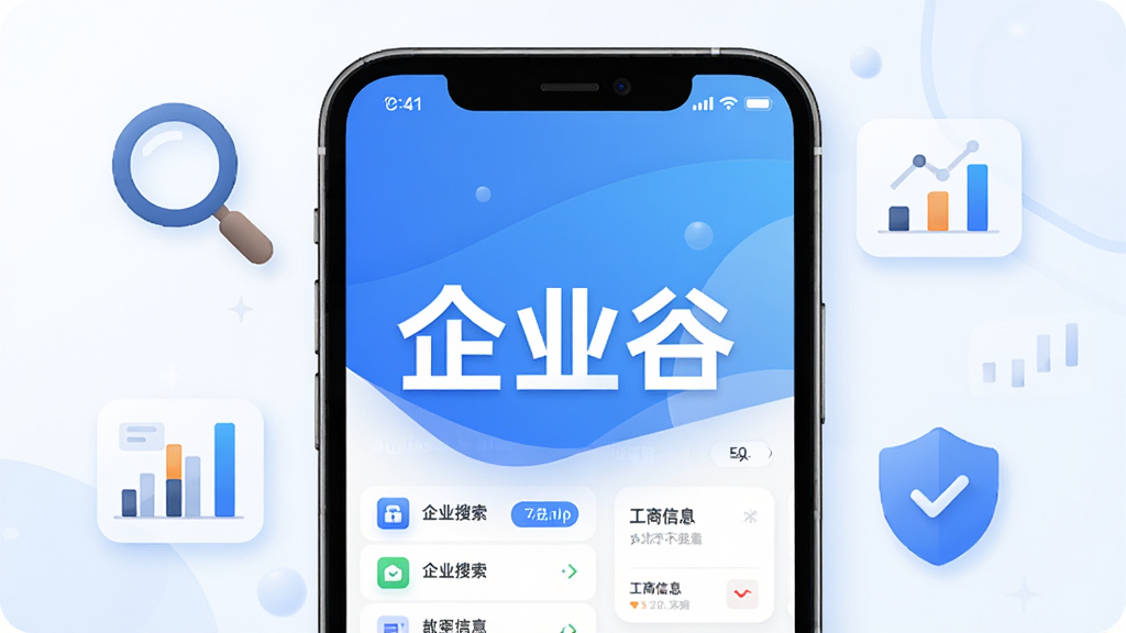 ��ҵ��APP������ȫòչʾ���ֻ���Ļ������ʾ