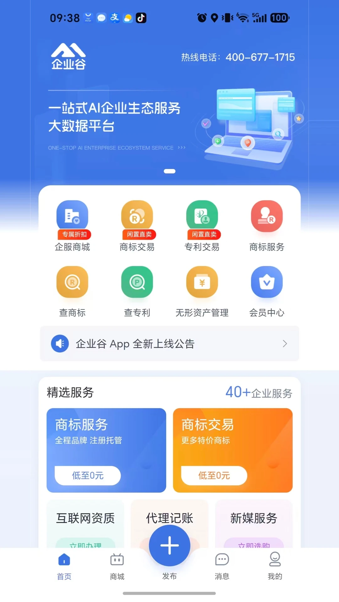 ��ҵ��-��ҵ�����ѯ����v1.1.1 �ٷ���