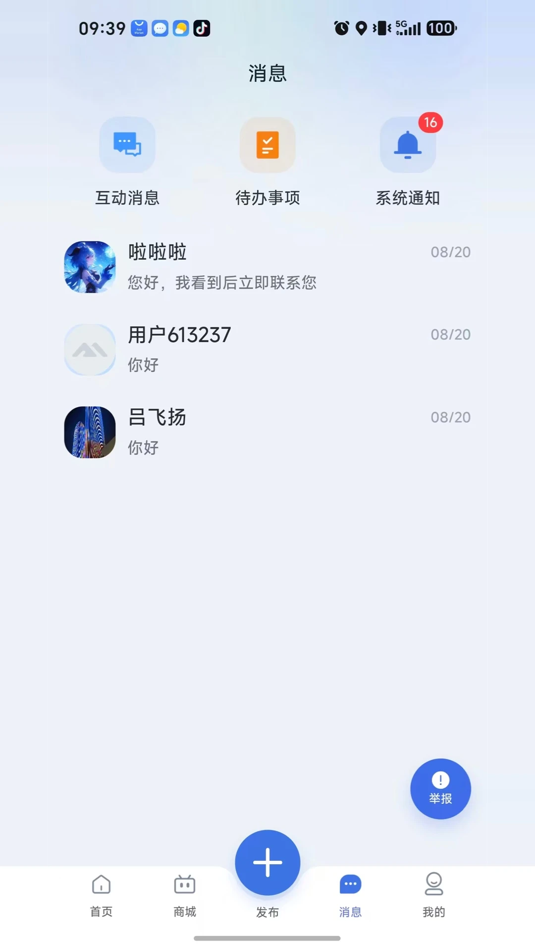 ��ҵ��-��ҵ�����ѯ����v1.1.1 �ٷ���