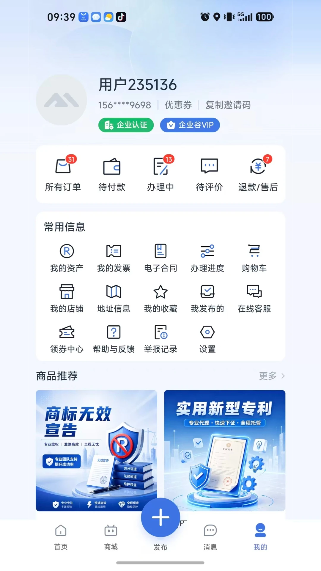��ҵ��-��ҵ�����ѯ����v1.1.1 �ٷ���