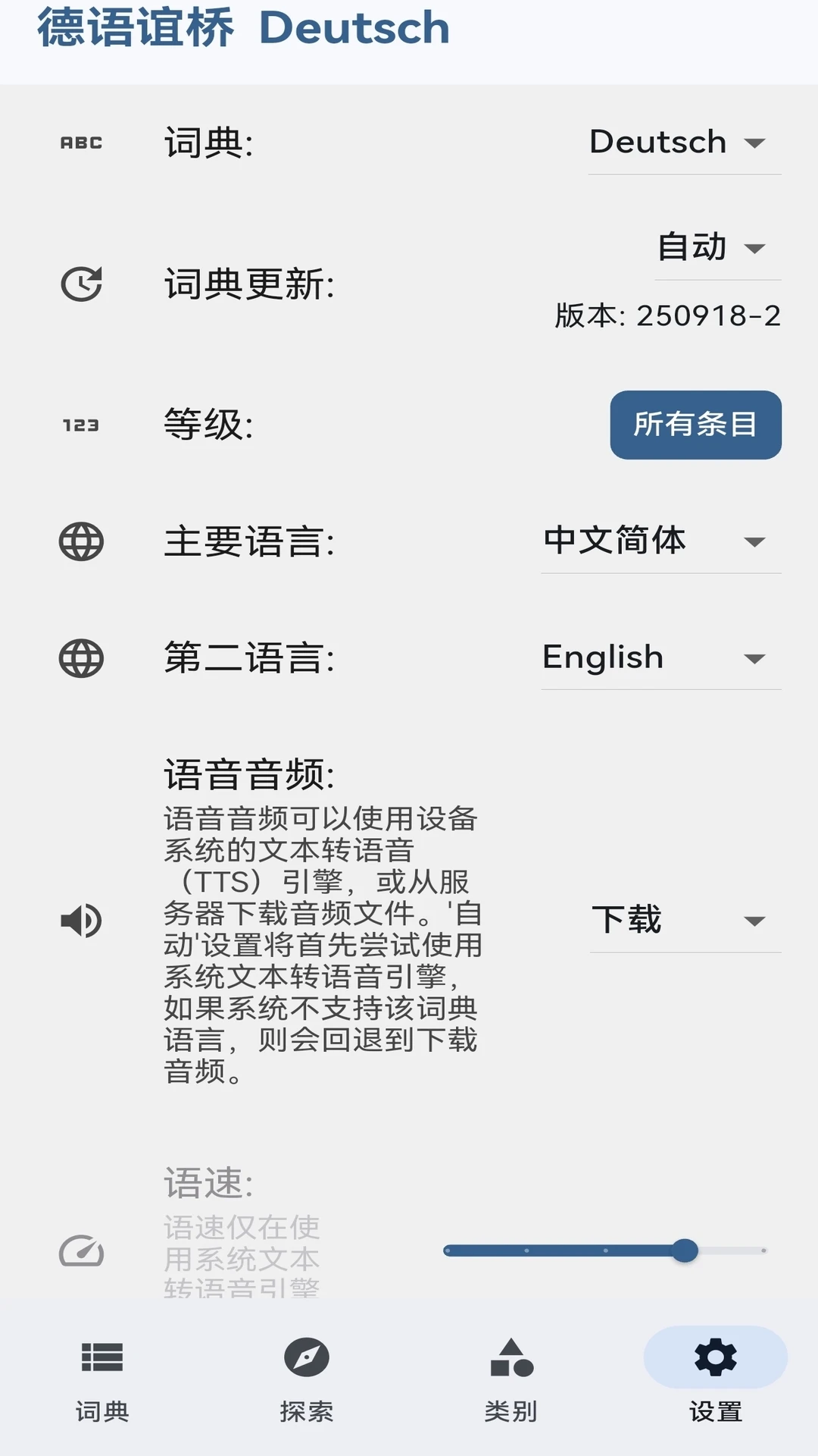 �ʻ�����-���ܴʵ䷭�빤��v0.15.0 ȫ��������