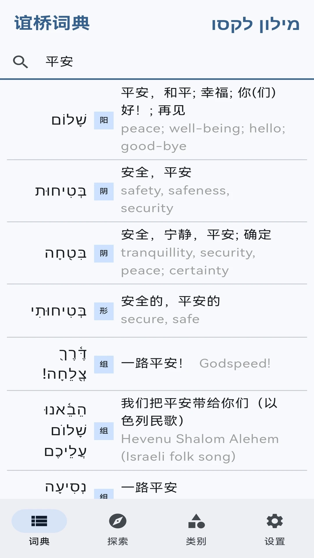 �ʻ�����-���ܴʵ䷭�빤��v0.15.0 ȫ��������