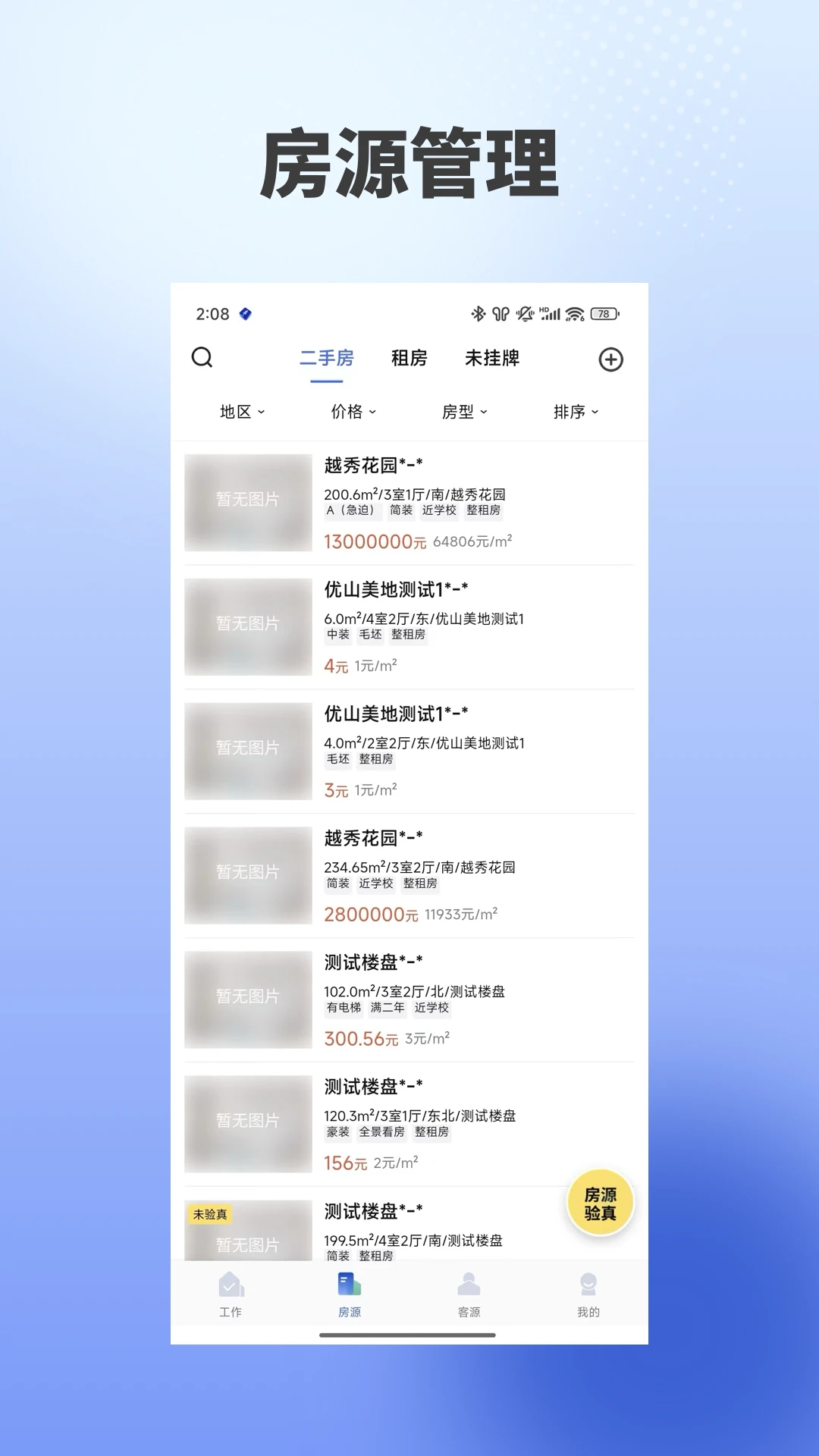 �����ż�-���ܼҾӿ��ƹ���v1.6.33 ��׿��