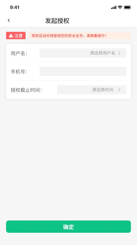 ����ǩ��-��׿ǩ�����ɹ���v2.3.4 ��׿��