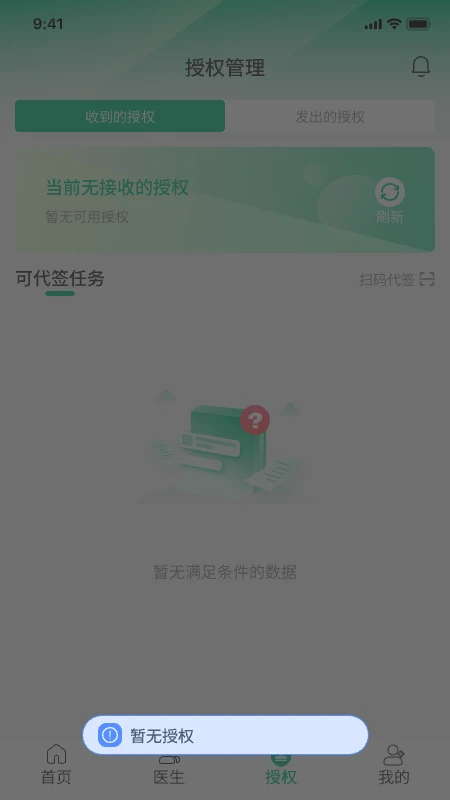����ǩ��-��׿ǩ�����ɹ���v2.3.4 ��׿��