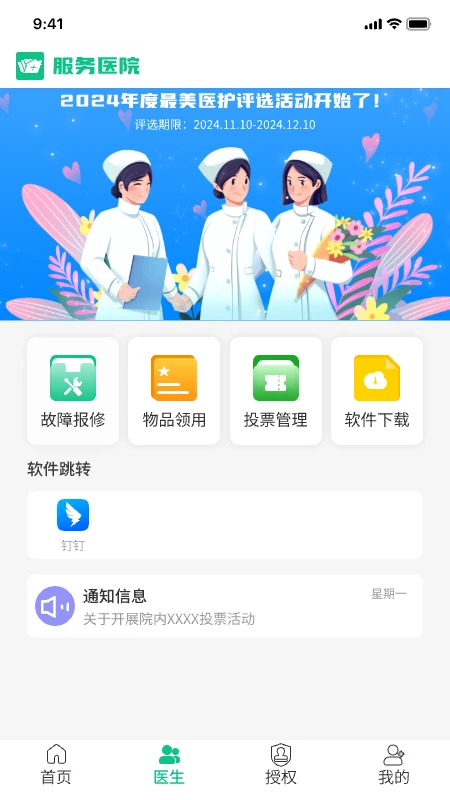 ����ǩ��-��׿ǩ�����ɹ���v2.3.4 ��׿��