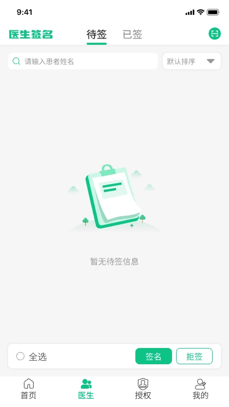 ����ǩ��-��׿ǩ�����ɹ���v2.3.4 ��׿��