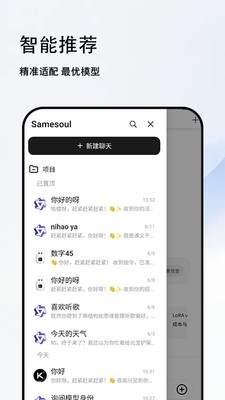 Samesoul-ͬƵ�罻v1.3.65 ��׿��
