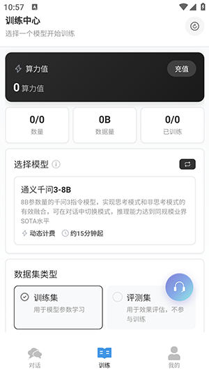 Samesoul 安卓版 界面