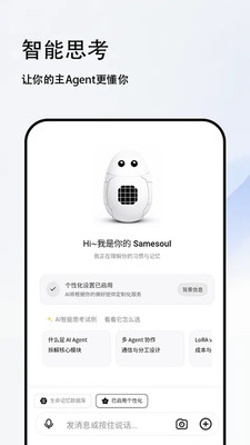 Samesoul-ͬƵ�罻v1.3.65 ��׿��