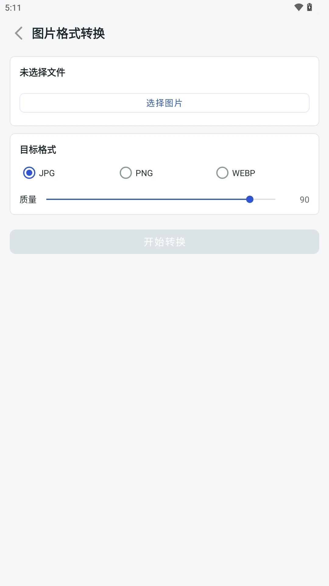 �����ʽת��-����Ƶ�ĵ�һ��ת��v1.1.8 ��Ѱ�