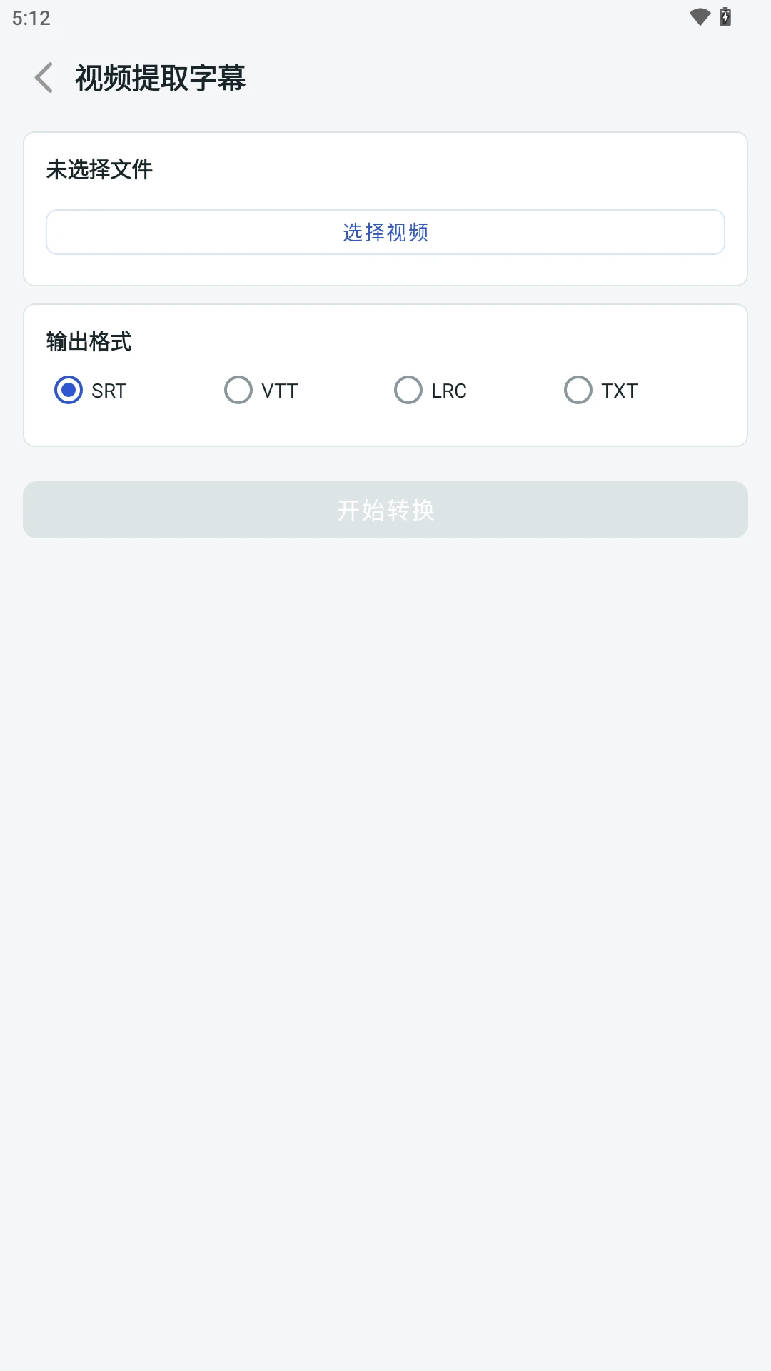�����ʽת��-����Ƶ�ĵ�һ��ת��v1.1.8 ��Ѱ�