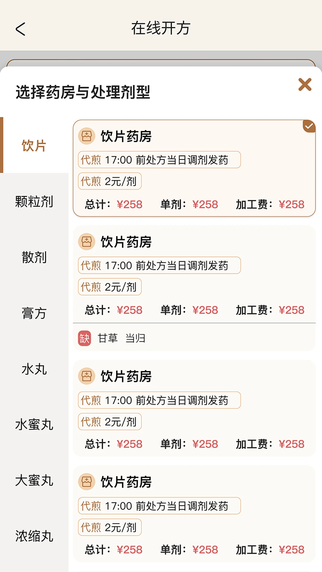 �����ǻ���-�ǻ�ҽ�ƽ�������v2.1.0 ���������