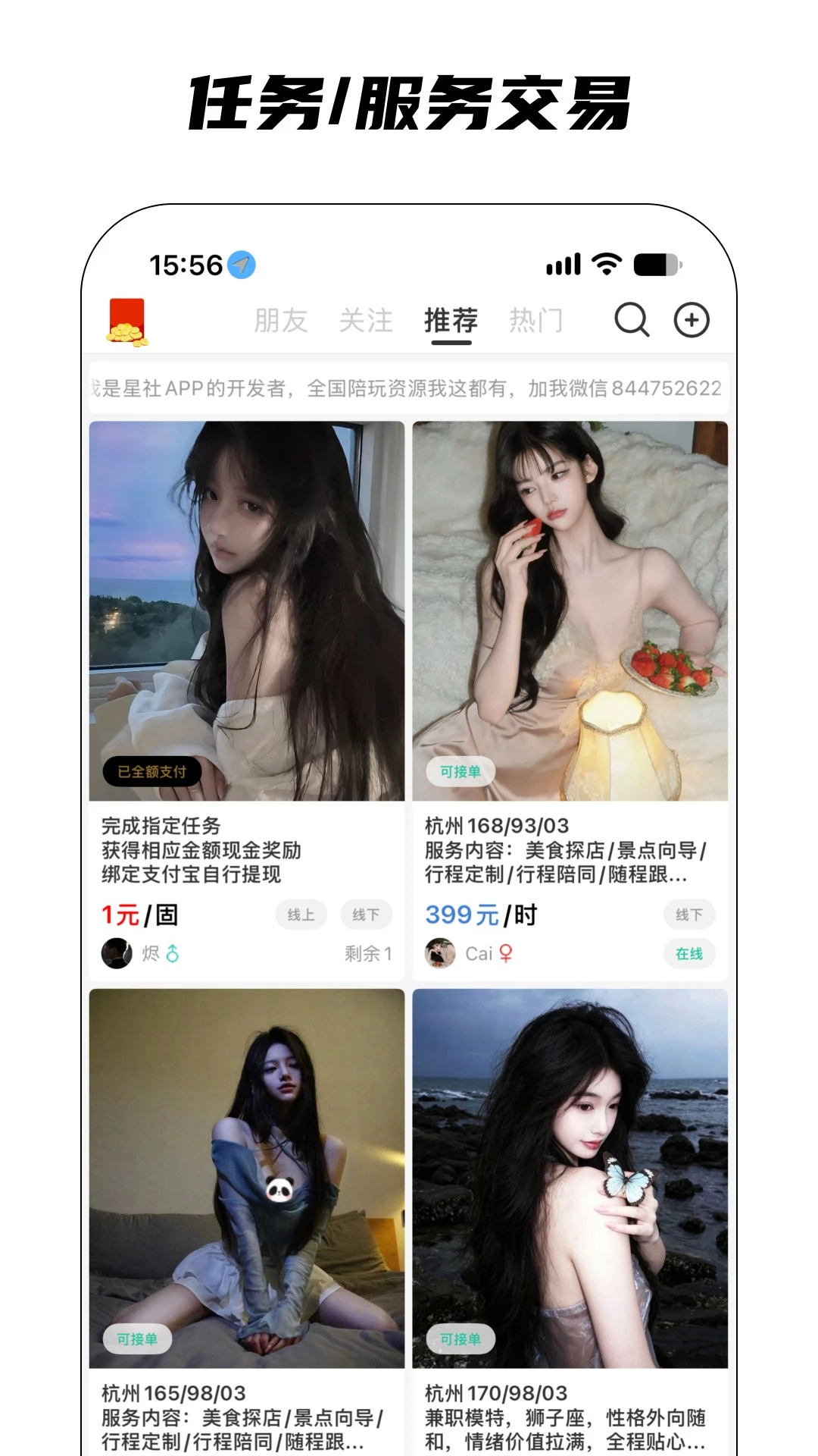 ����-�ֻ��罻ƽ̨v5.0.8 �ٷ���