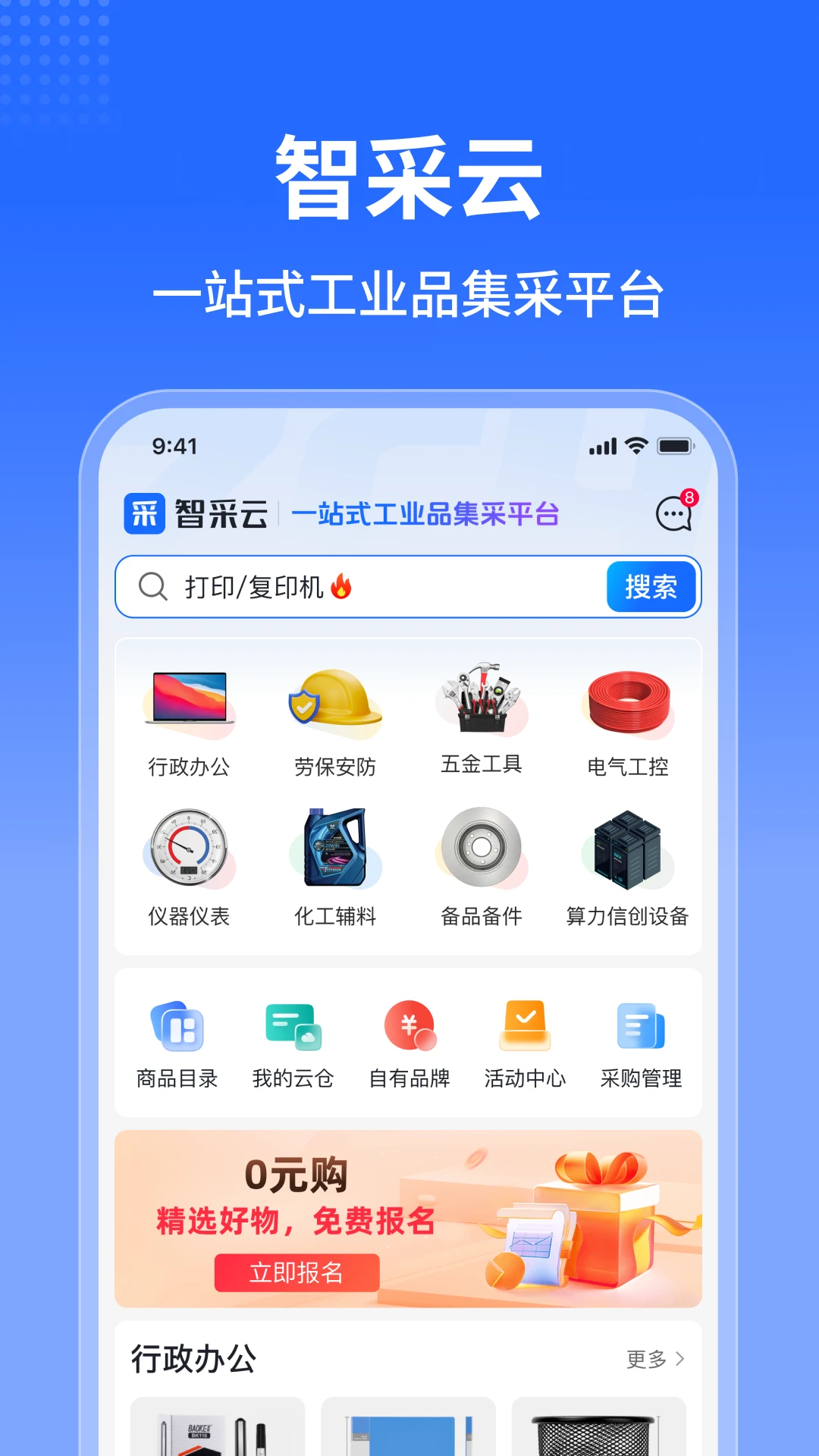 �ǲ���-�ɹ���������v1.4.16 ��ҵ�ɹ�Эͬ��