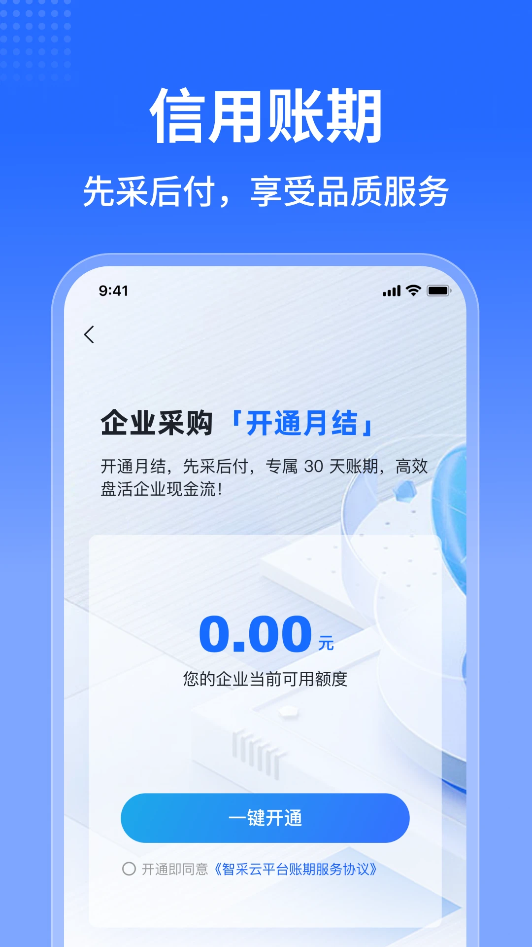 �ǲ���-�ɹ���������v1.4.16 ��ҵ�ɹ�Эͬ��