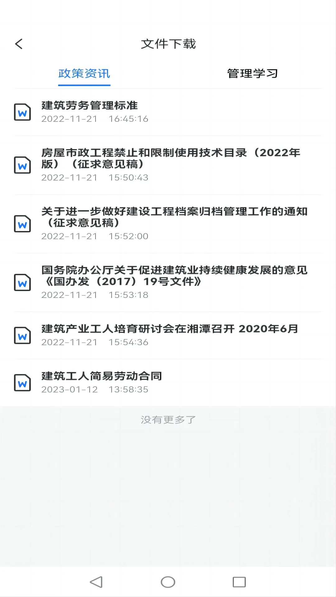 ���ְ���-�����������v1.1.25 ��׿��