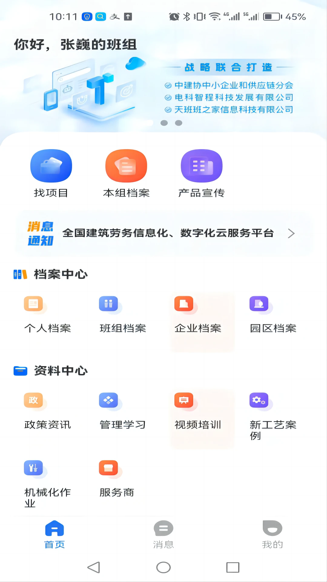 ���ְ���-�����������v1.1.25 ��׿��