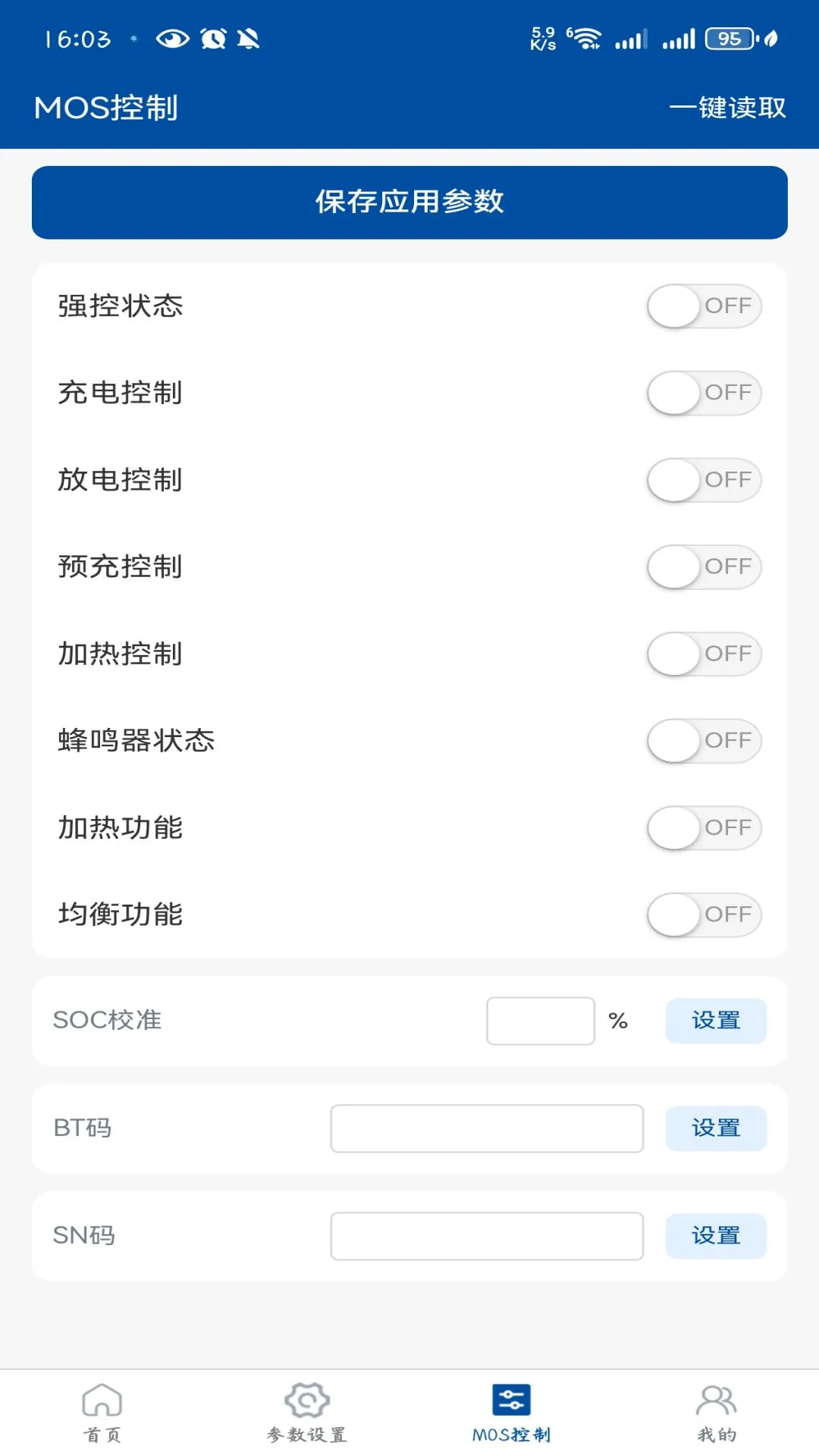 ������ԴBMS-��ع�������v1.2.7 �Ż��������ͬ���ȶ���