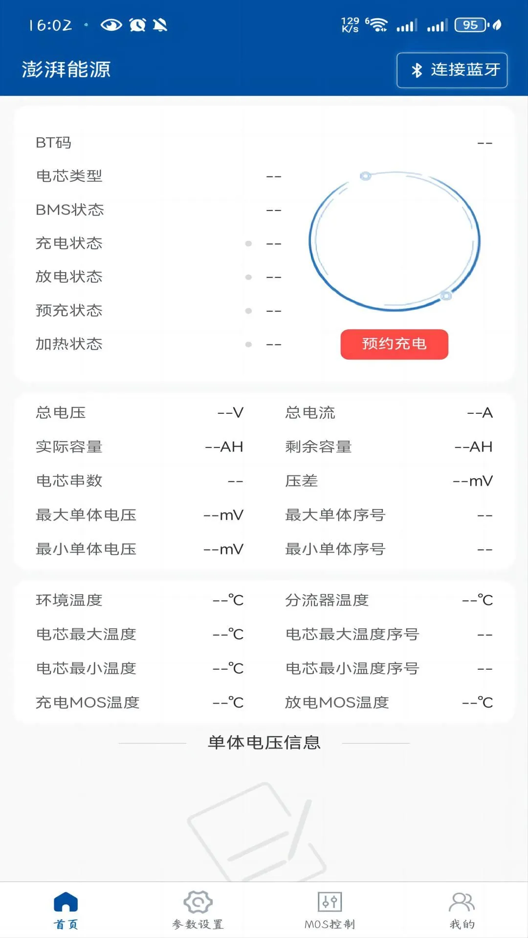 ������ԴBMS-��ع�������v1.2.7 �Ż��������ͬ���ȶ���