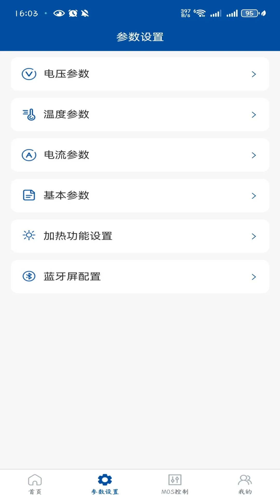 ������ԴBMS-��ع�������v1.2.7 �Ż��������ͬ���ȶ���