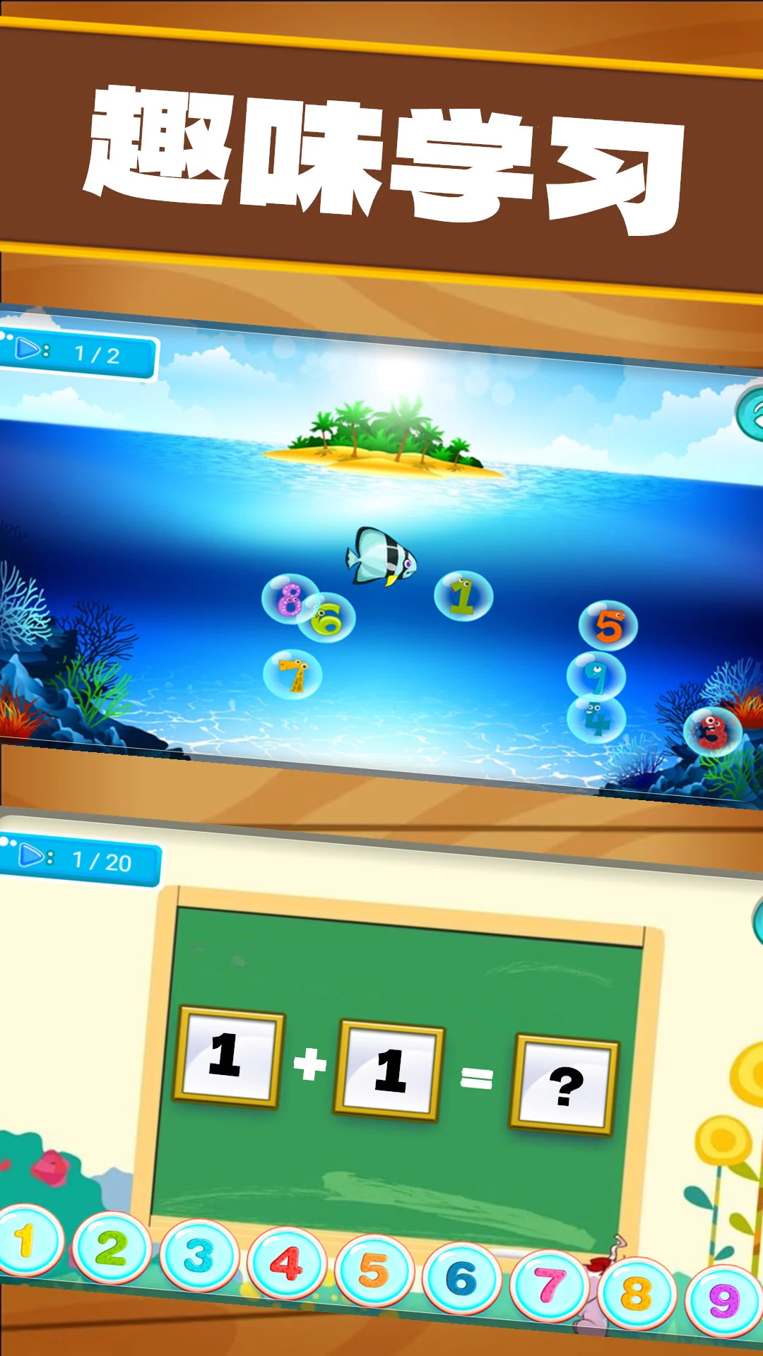 ���ı���ѧ����v1.0.25 ��ͯ������ǰ�