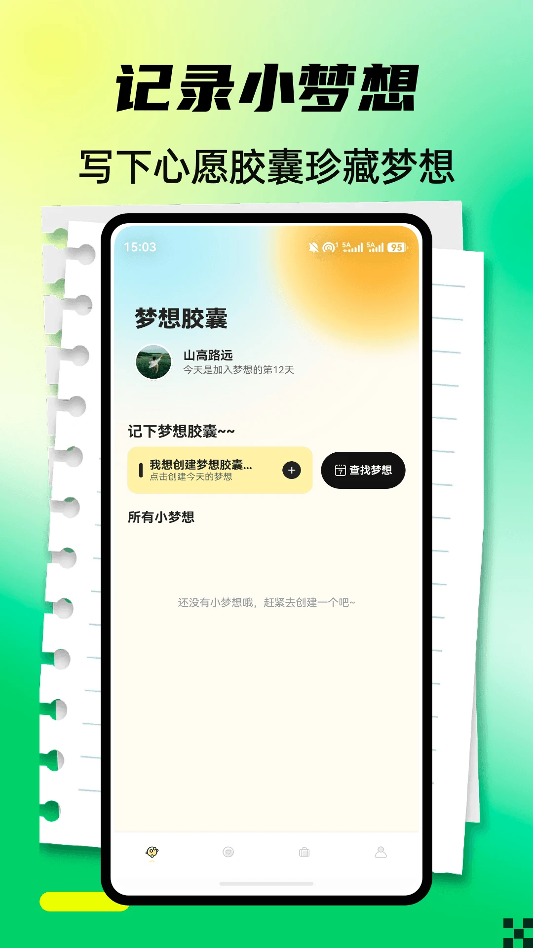 ��������-��ɫ���뻥����Ϸv1.0.5 ��׿��