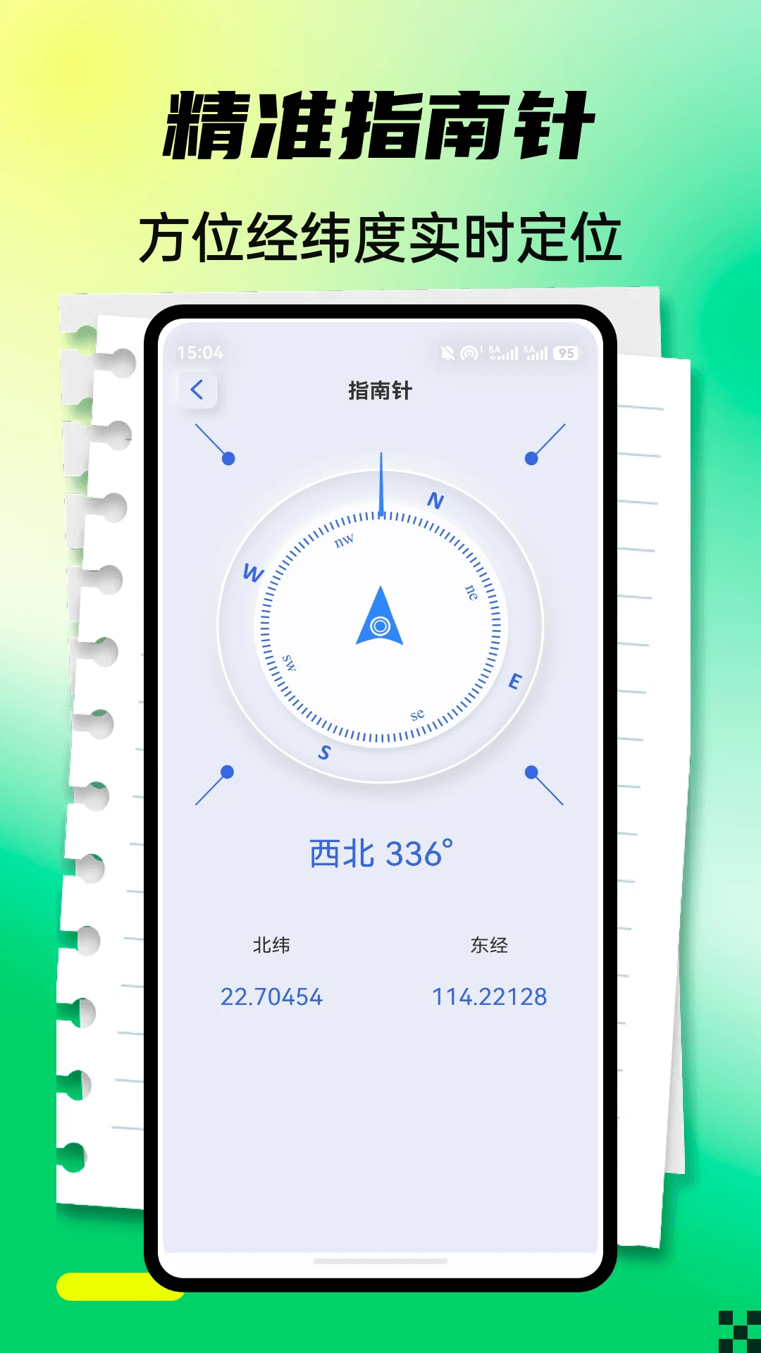 ��������-��ɫ���뻥����Ϸv1.0.5 ��׿��