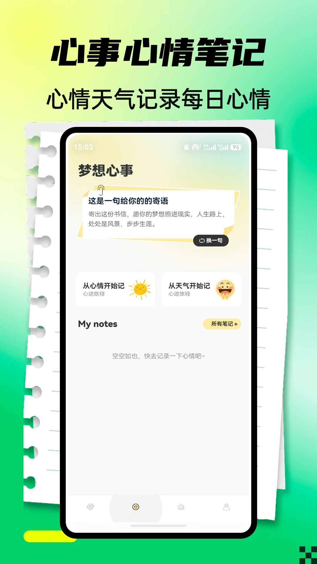 ��������-��ɫ���뻥����Ϸv1.0.5 ��׿��