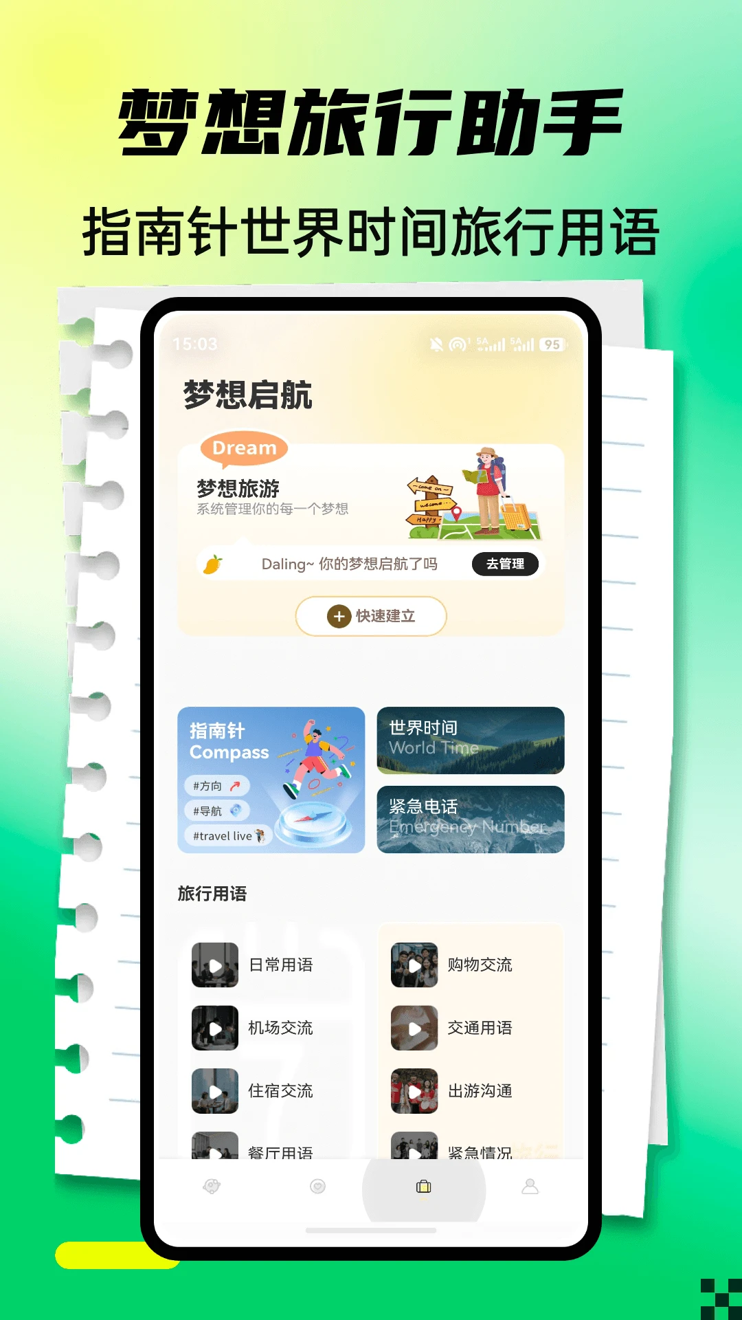 ��������-��ɫ���뻥����Ϸv1.0.5 ��׿��