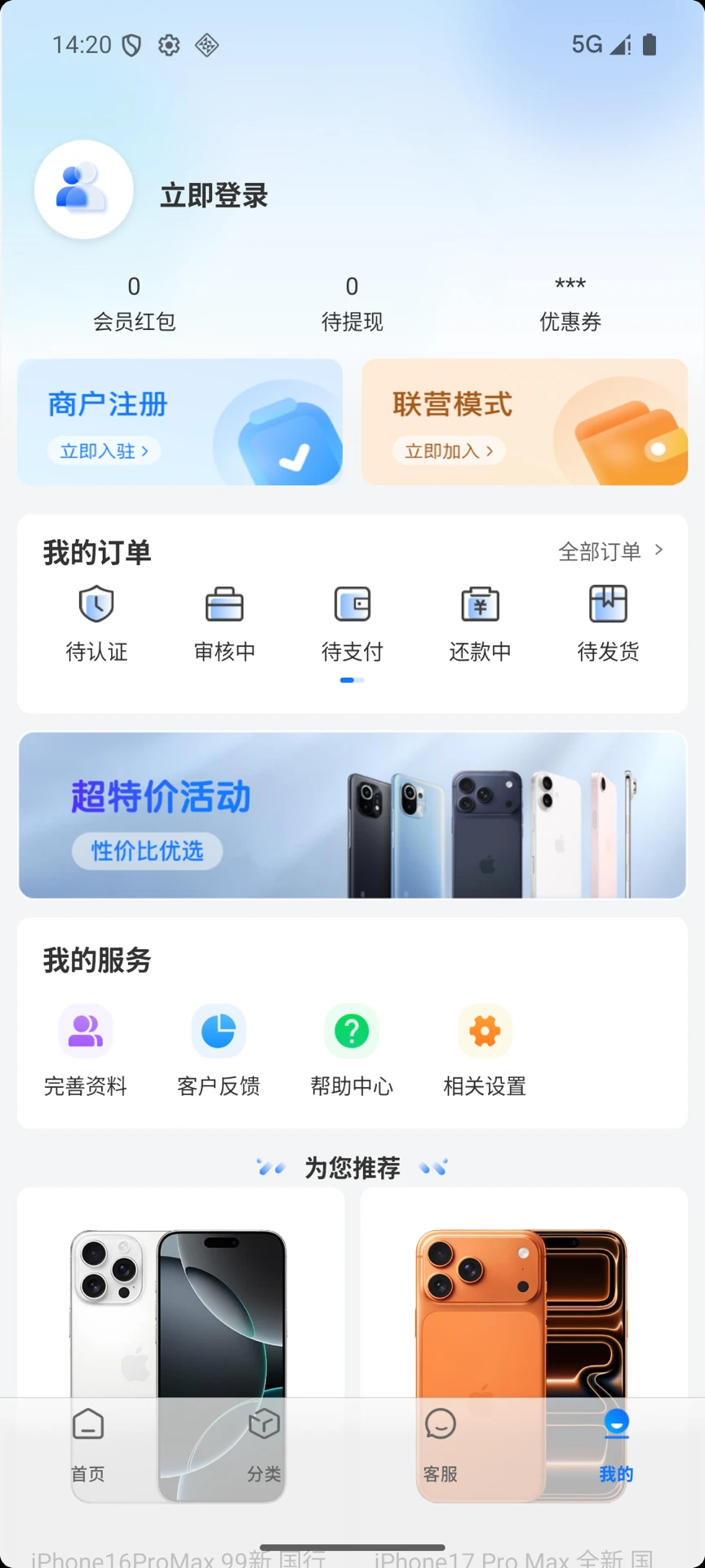 ����-�ֻ���������v1.8.1 ��׿������Ż�