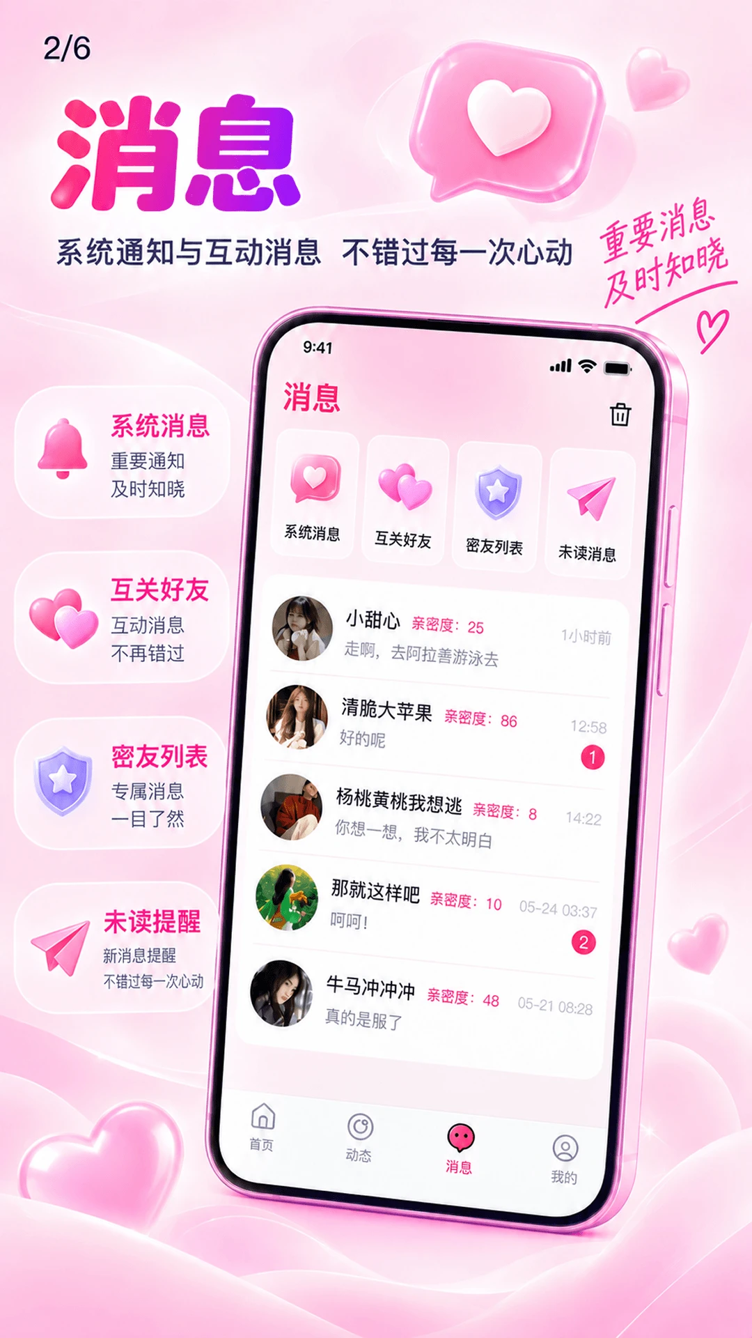 ���-�ֻ������罻����v1.0.4 ��׿��