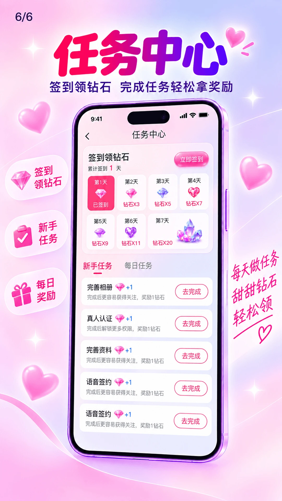 ���-�ֻ������罻����v1.0.4 ��׿��