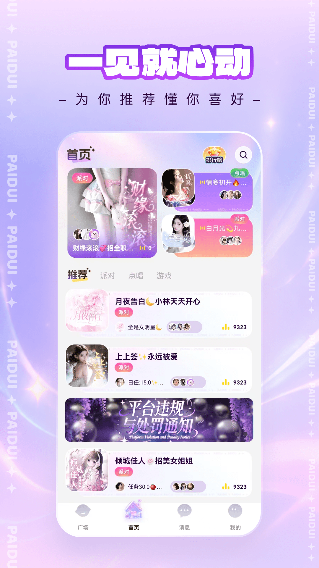 �����ɶ�-���������ɶ�v2.0.2 ȫ������������
