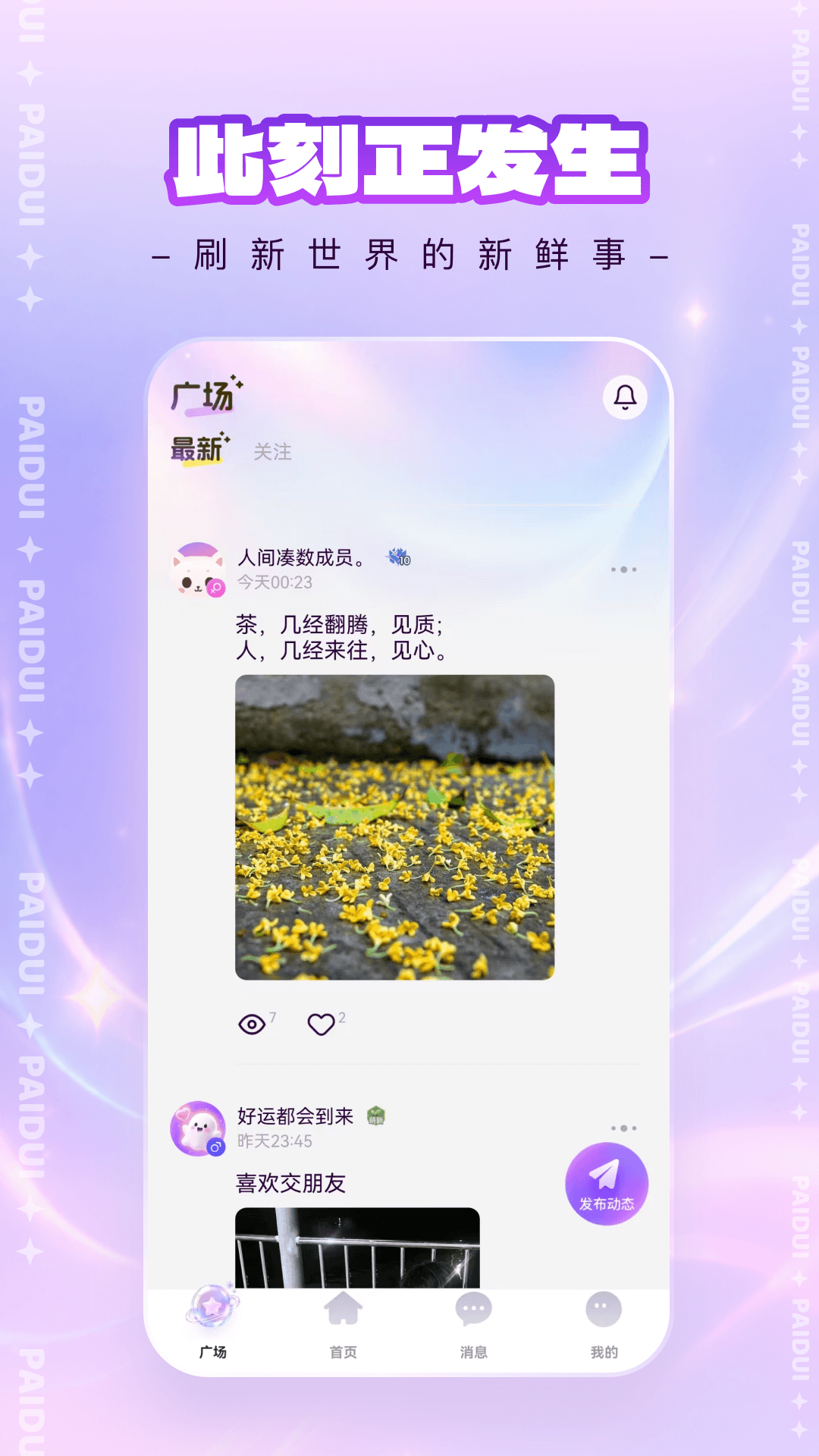 �����ɶ�-���������ɶ�v2.0.2 ȫ������������
