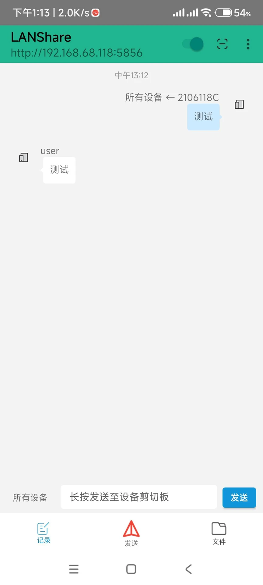 LANShare-�������ļ�����v1.3.0 ��׿��