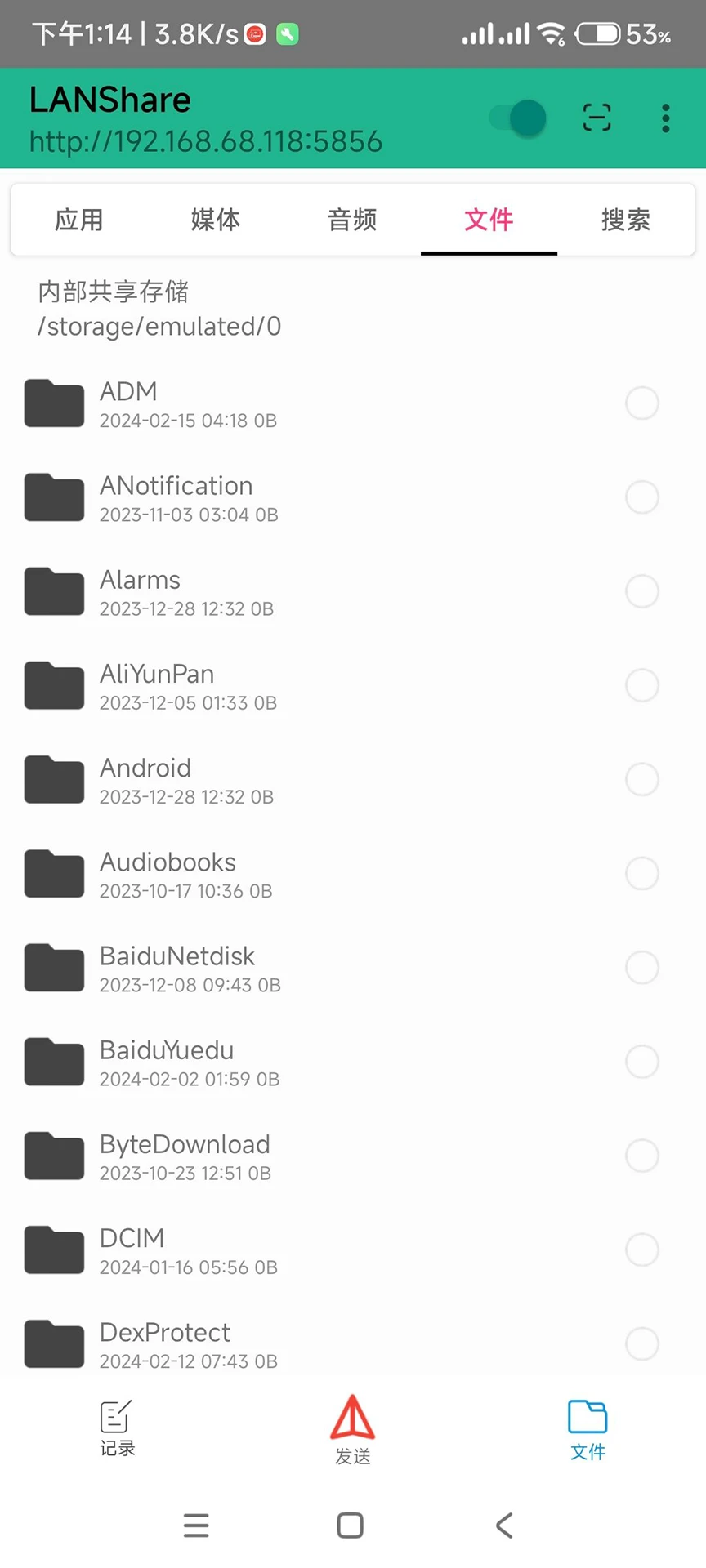 LANShare-�������ļ�����v1.3.0 ��׿��