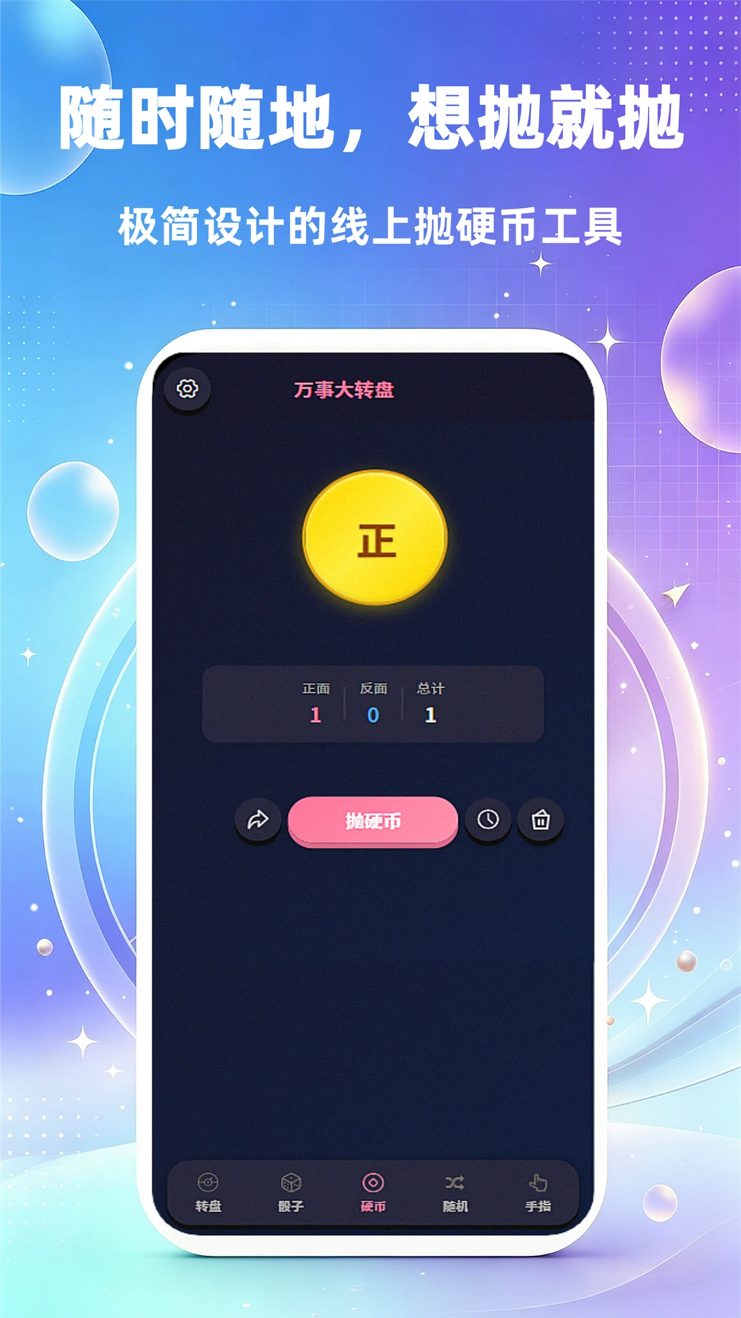 ���´�ת��-�������С����v1.0.9 ������