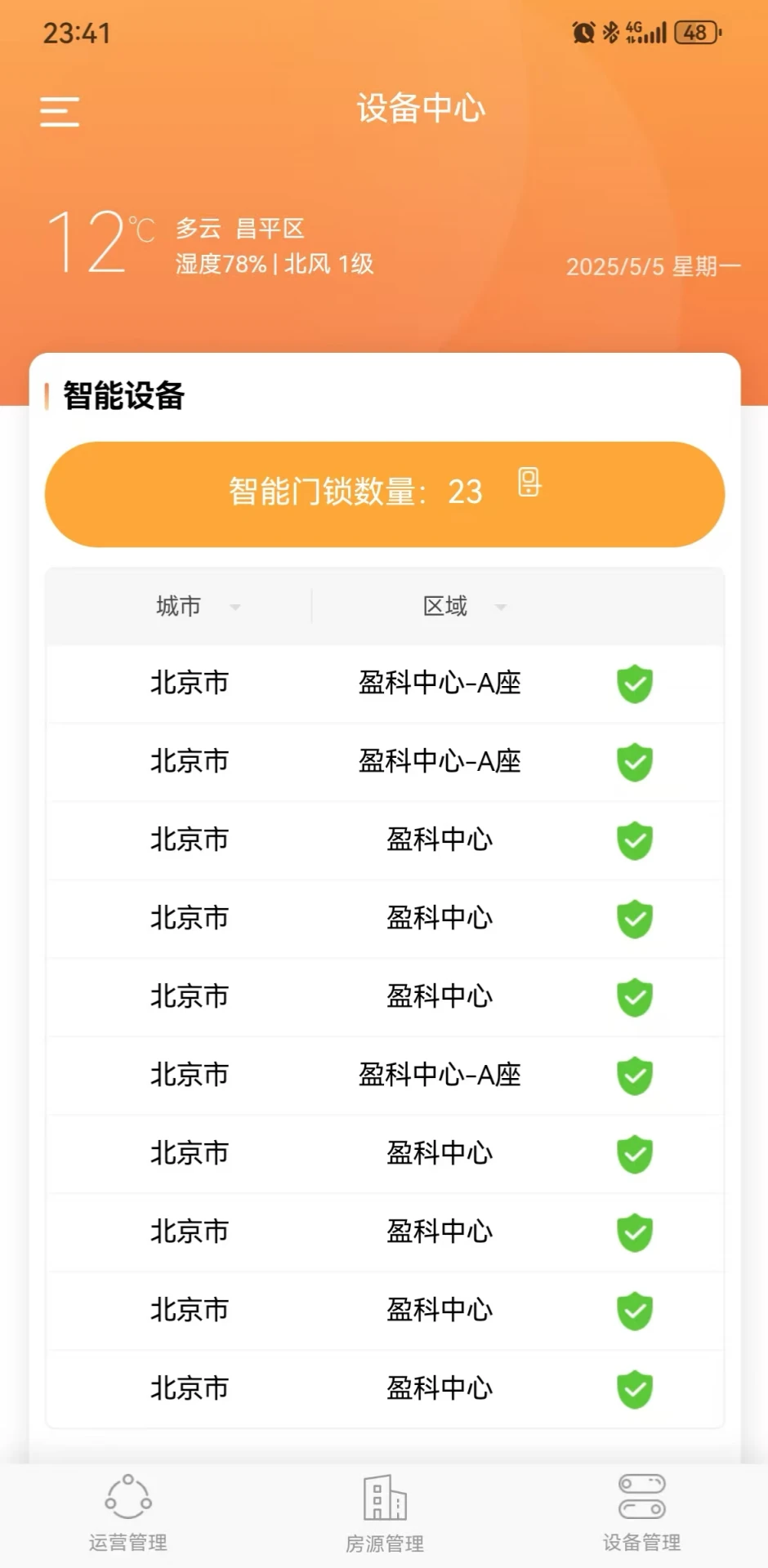 ��̩����v4.1.6 ��׿��