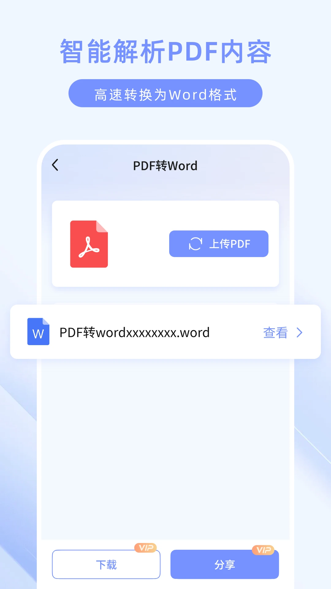 ���ɨ����-�ֻ�ɨ�蹤��v1.1.1 �ĵ�ʶ���