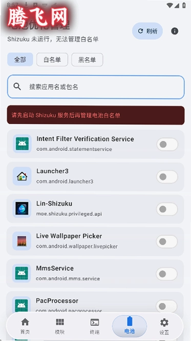 Lin-Shizuku��׿��v1.0.8-lin-Release ϵͳ��ǿ����
