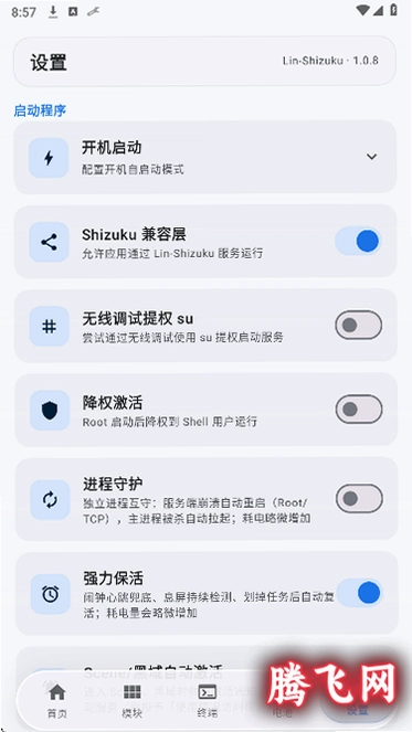 Lin-Shizuku��׿��v1.0.8-lin-Release ϵͳ��ǿ����