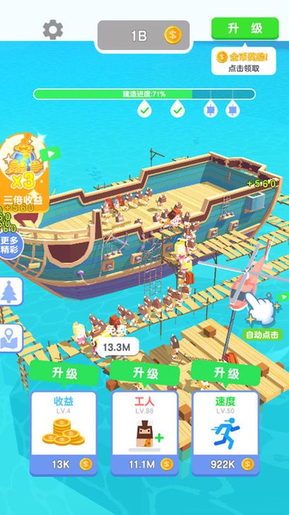 造浪 安卓版 界面截图