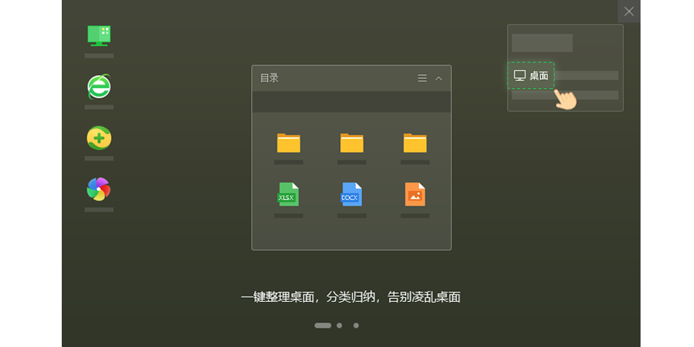 不晓 安卓版 桌面助手 界面截图