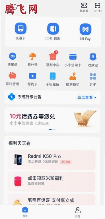 С��Ǯ��app�Ž�����ͨ��v6.49.1.4754.2042 �ٷ���