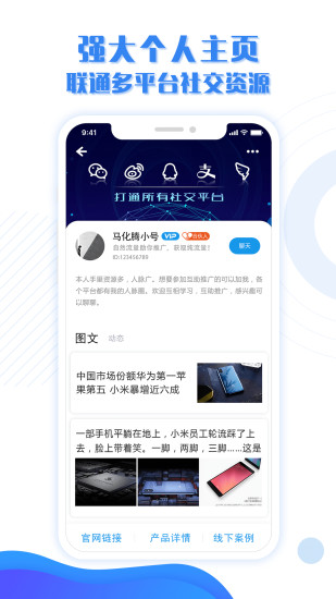 互助社 安卓版 应用界面截图
