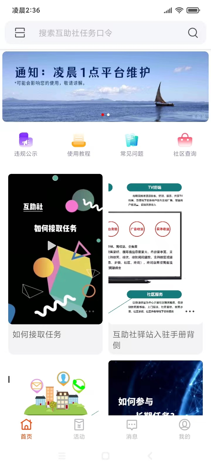 ������-�ֻ�����ƽ̨v1.1.28 ��׿��