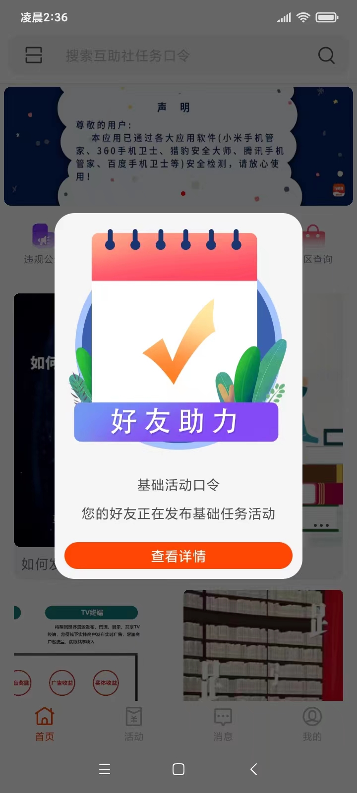 ������-�ֻ�����ƽ̨v1.1.28 ��׿��