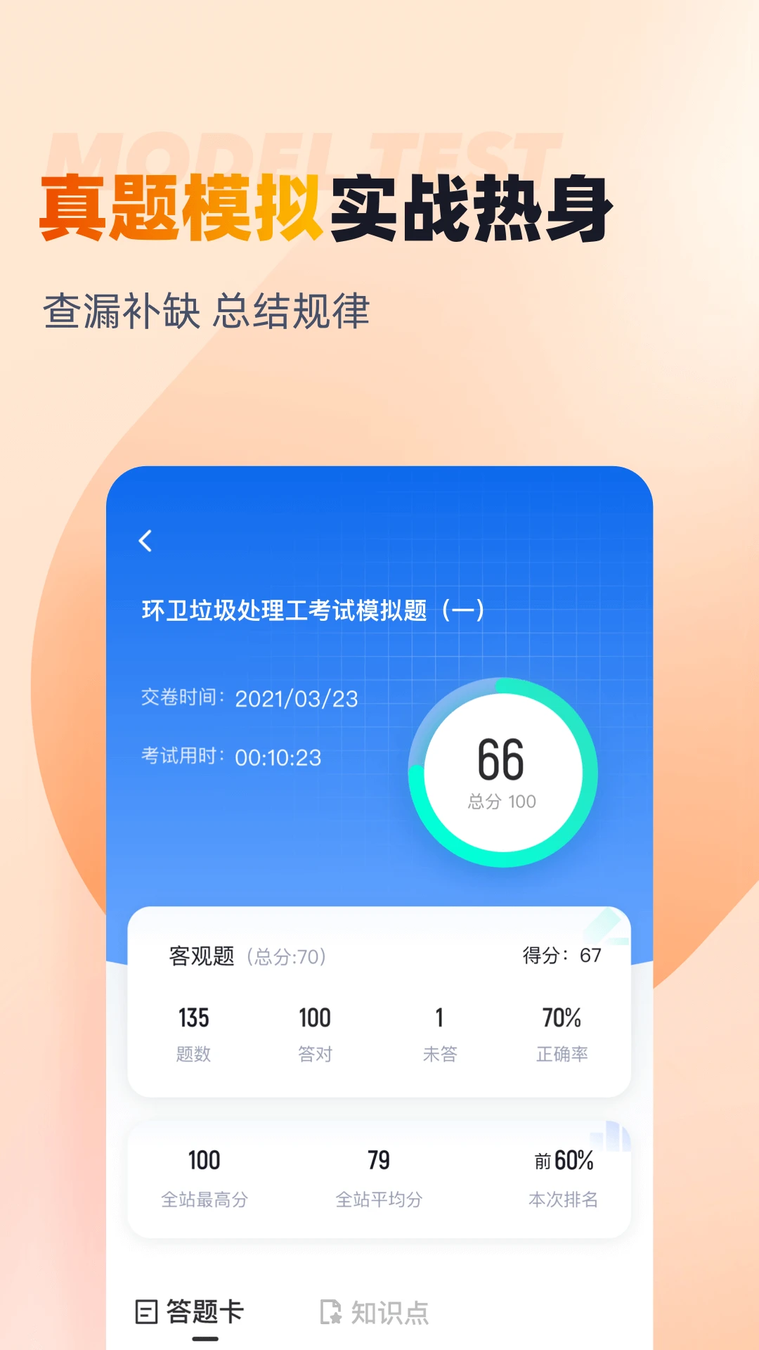 ���ϻ���Ա���Ծ����-����ˢ�⹤��v2.2.4 ���°�