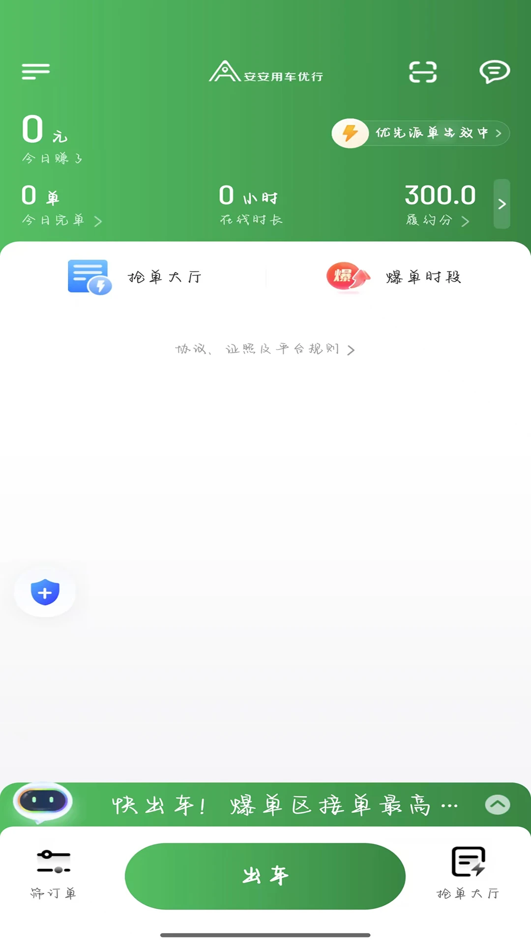 �����ó�����˾����-˾���ӵ�����v1.27.0 ��׿��